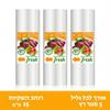 3 גלילים רוחב 15 על 5 מטר רץ - מכונת וואקום מקצועית לאיטום בשר ומזון TINTON