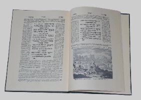 הגדה של פסח אמסטרדם 1736, מהדורת פקסימיליה, כריכה קשה מהודרת, הוצאת כנרת 1986