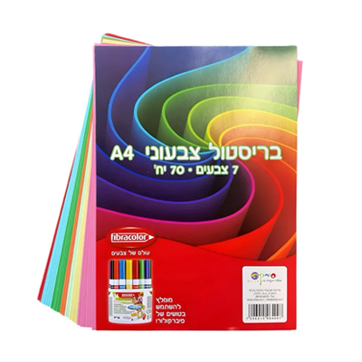 בריסטול צבעוני - 70 יחידות A4