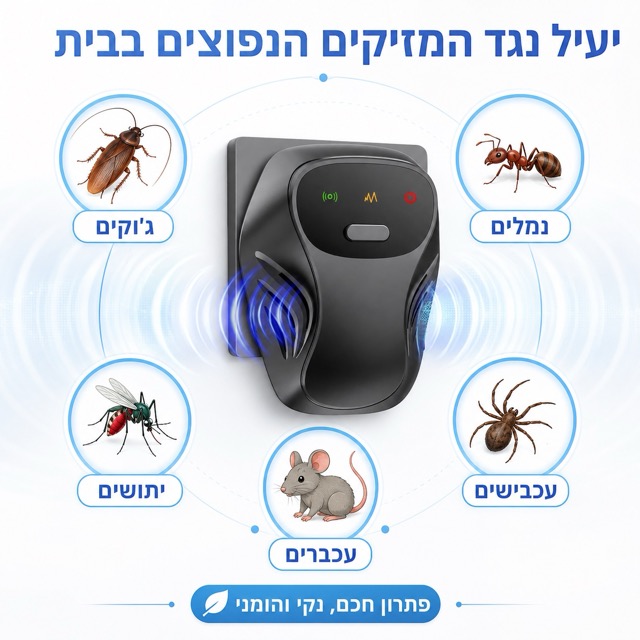 מרחיק מזיקים אלקטרוני חכם דגם משודרג עם רמקול כפול בצבע שחור כהה