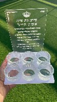 מעמד נרות שבת מלבני שקוף עם חריטה