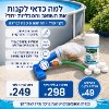 טבליות לניקוי הבריכה + שואב לניקוי בריכה בלחץ מים בתוספת של - טבליות לניקוי הבריכה