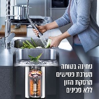 טוחן אשפה 1.25 כ”ס כולל מתג אלחוטי  Homex Granitor