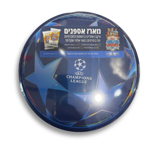 קופסת פח לאספנות קלפי ליגת האלופות Match Attax Champions League Tin
