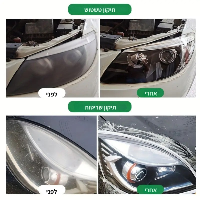ערכה לחידוש פנסי הרכב ShinePro