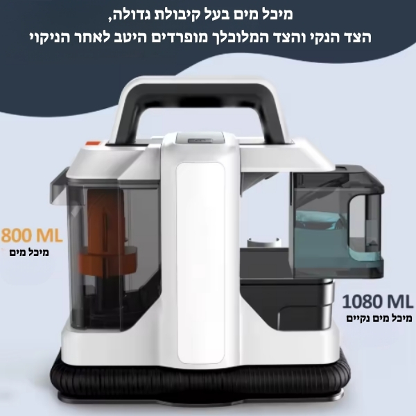 שואב-ספות-ומנקה-ריפודים-ניקוי