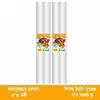 2 גלילים רוחב 28 על 5 מטר רץ - גלילי ניילון בכל הגדלים למכשירי איטום ואריזה בוואקום