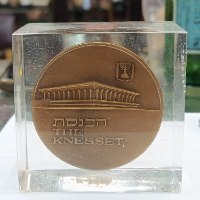 מדליית ארד כנסת ירושלים, מדליה 59 מ"מ, ביציקת פרספקס