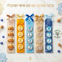 ברכה מתוקה לראש השנה - דבש 3