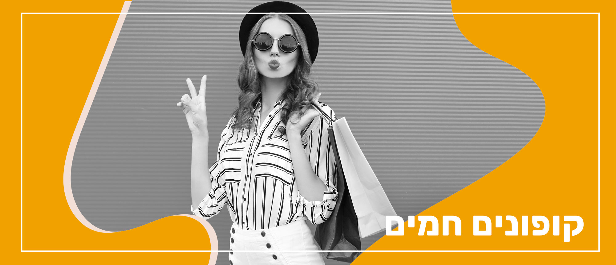 קופונים חמים 🔥 - code coupon