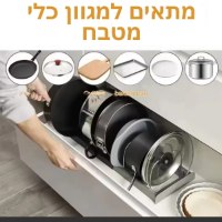 ארגונית-סירים-ומחבתות-מתרחבת-5
