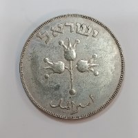 מטבע 500 פרוטה, תש"ט, ישראל- שנת 1949, מטבעות כסף