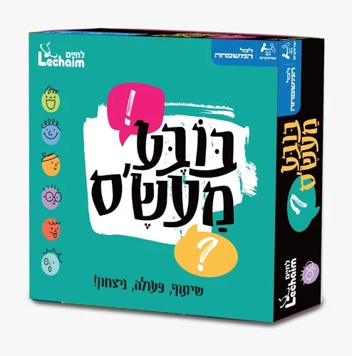 בובע מעשיס