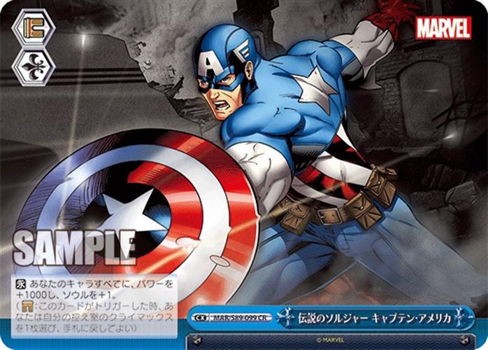 קלף בודד מארוול marvel - Legendary Soldier, Captain America - Weiss Schwarz - MAR/S89-099 CR