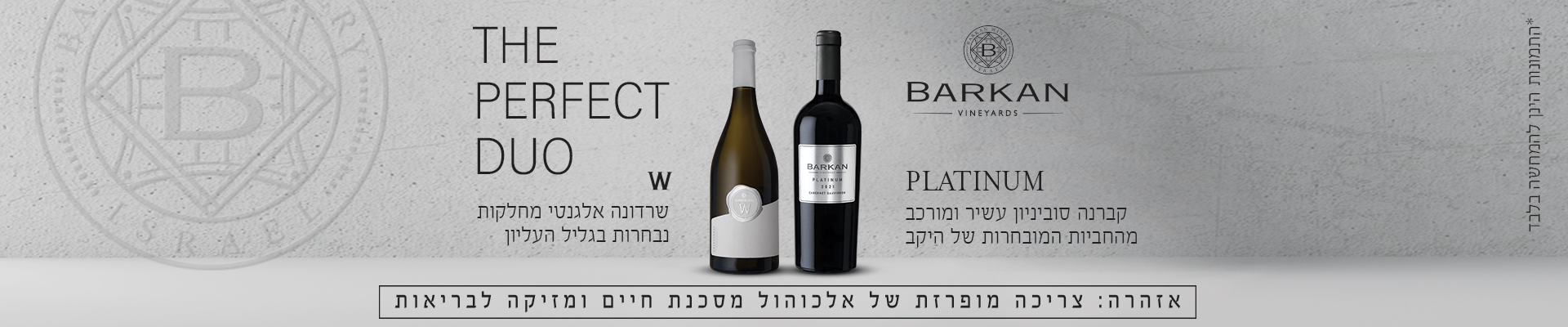 יין ישראלי - iDrink משקאות אונליין