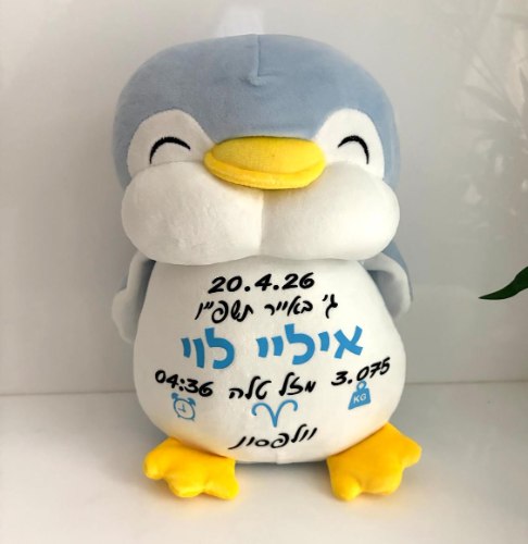 בובת תעודת לידה דגם פינגווין- תכלת