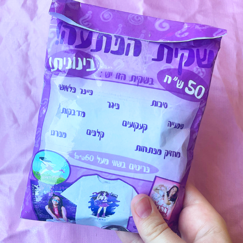 שקית הפתעה בינונית