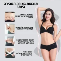 מכשיר-מקצועי-לשריפת-שומן-וחיטוב-הגוף-5
