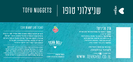 שניצלוני טופו נאגטס מארז 500 גרם