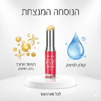 RETINOL סטיק למיצוק העור סביב העיניים