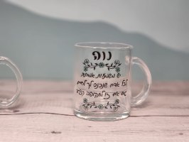 ספלים בעיצוב אישי | מלכת הכוסות