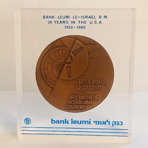 מדליית ארד בנק לאומי, 30 שנה בארה"ב (1950–1980)-מדליה 59 מ"מ, ביציקת פרספקס