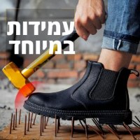 נעלי-עבודה-לגברים-4