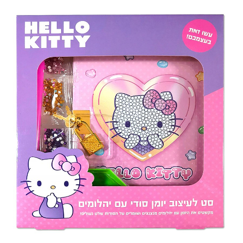 הלו קיטי - סט לעיצוב יומן סודי עם יהלומים