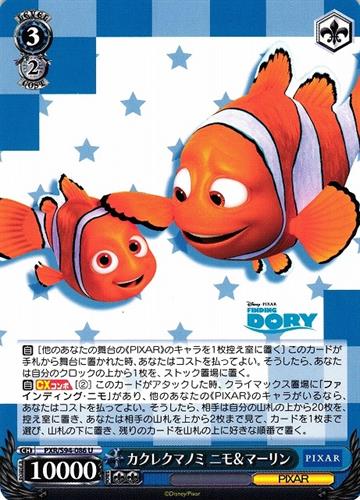 קלף בודד פיקסאר pixar - Clownfish Nemo & Marlin - PIXAR CHARACTERS - PXR/S94-086 U