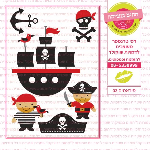 פיראטים 02