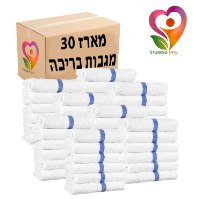 מארז 30 מגבות בריכה פס כחול