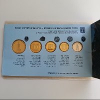 סידרת מיטבעה רשמית התשמ"ט- מ"א שנים למדינת ישראל-שנת 1989, מטבעות בעובי כפול