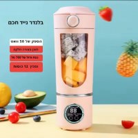 בלנדר-נייד-אלחוטי-4