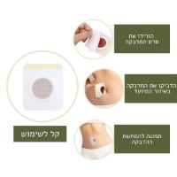 מדבקות-שריפת-שומן-בבטן-60-הוראות-שימוש