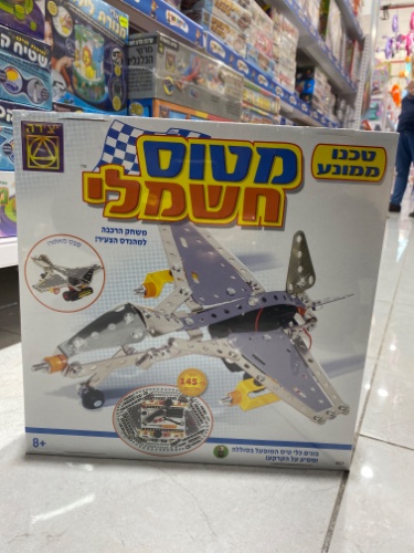 מטוס חשמלי