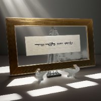 שויתי ה׳ לנגדי זהב