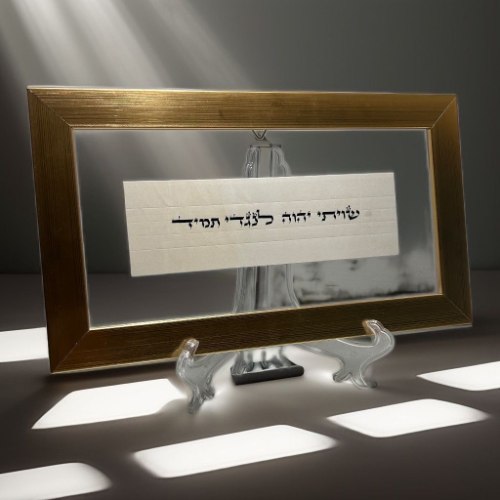 שויתי ה׳ לנגדי זהב