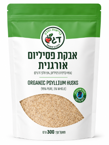 אבקת פסיליום אורגנית ללא גלוטן 300 גרם - דגש