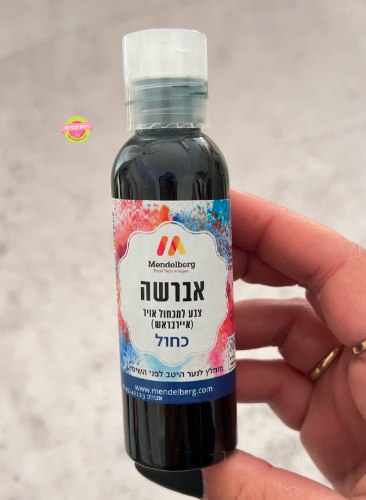 צבע מאכל לאיירבראש - כחול