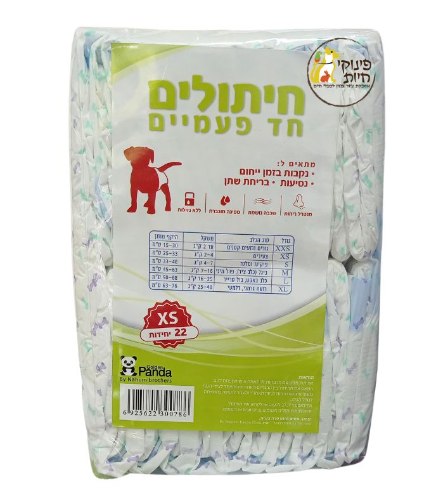 חיתול XS לכלב - 22 יחידות פנדה