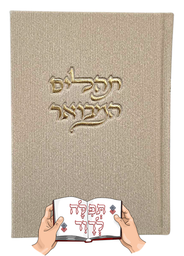 תהילים קורדרוי