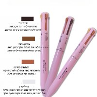 עט איפור רב תכליתי- 4IN1-PINKPEN