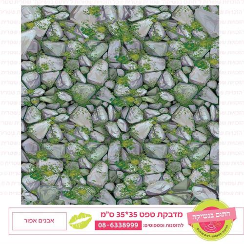 טפט  35*35 אבנים אפור