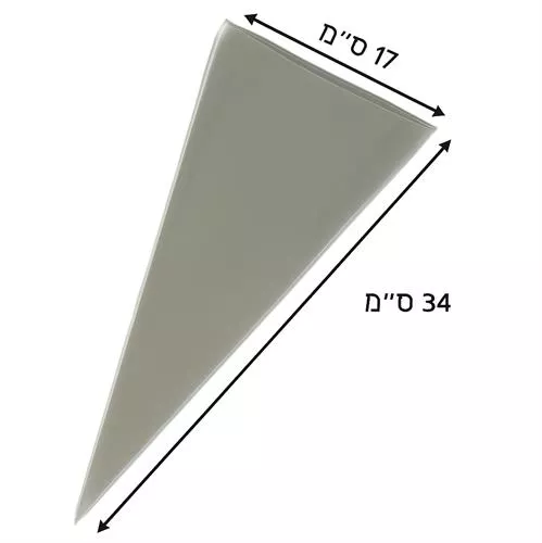 שקיות צלופן קונוס שקופות מידה 17/37 ס"מ 30 יח' עם סוגרים