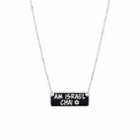 שרשרת "Am Israel Chay" מלבנית