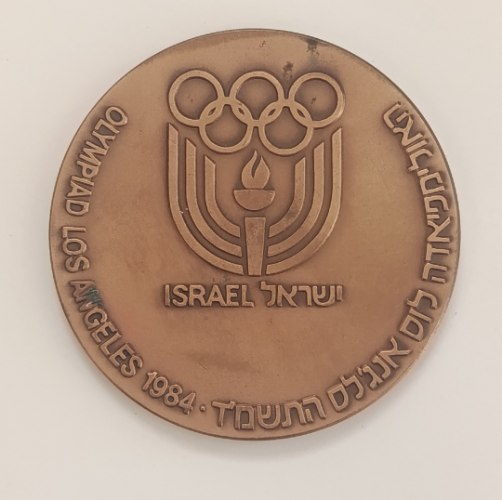 אולימפיאדת לוס אנג'לס - שנת 1984, מדליה ברונזה, 70 מ"מ, החברה הממשלתית למדליות ולמטבעות