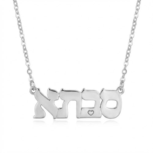 שרשרת סבתא