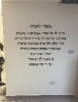 מזמור לתודה- שלט קיר דקורטיבי