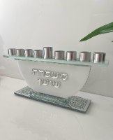 חנוכיה עם שם