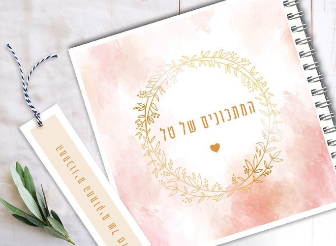 מחברת לרישום מתכונים אישיים ומתוקים, בעיצוב קלאסי